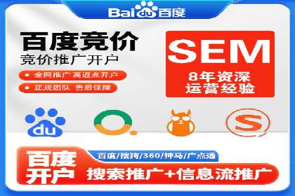 百度推广返点策略：案例解析与优化