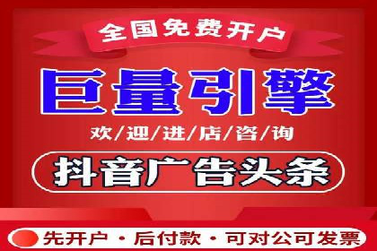 揭秘竞价推广开户费用背后的成功故事